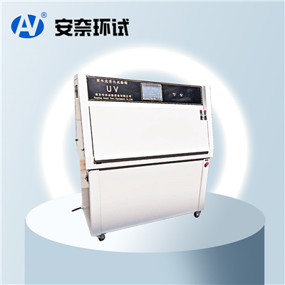 塔式紫外光老化試驗(yàn)箱