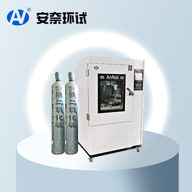 二氧化硫試驗(yàn)箱